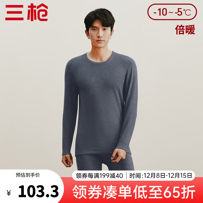 三枪（THREEGUN）【冬上新】热力弹保暖内衣套装男士圆领秋衣秋裤女抗静电抗菌 黑花灰（男） 2XL