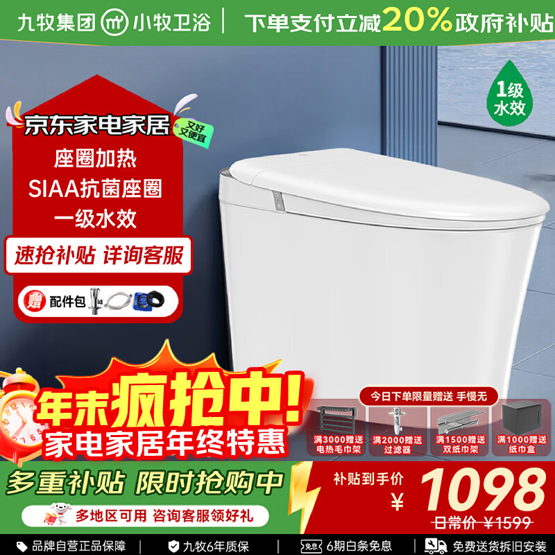 JOMOOͰСԡܳˮһʽ S5-8900 Ÿгˮ+ˮ1ˮЧ 305/300mm 290-390ѡ 439.36Ԫ