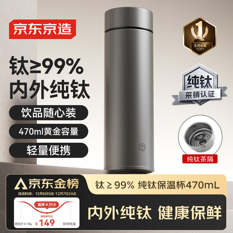京东京造钛健康 【内外纯钛】保温杯咖啡直身高档商务水杯男女 灰色 470ml