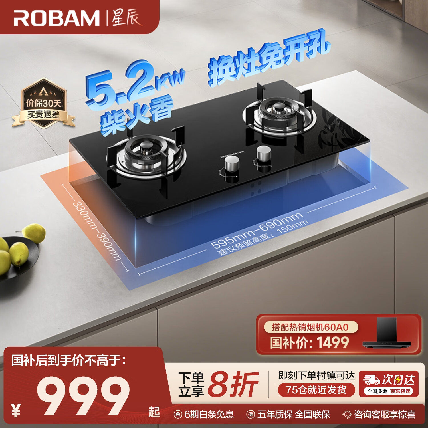 老板星辰系列燃气灶20B2A家用天然气双灶嵌入式煤气灶5.2kW可调节换装不改孔灶具灶台家电国家补贴20%