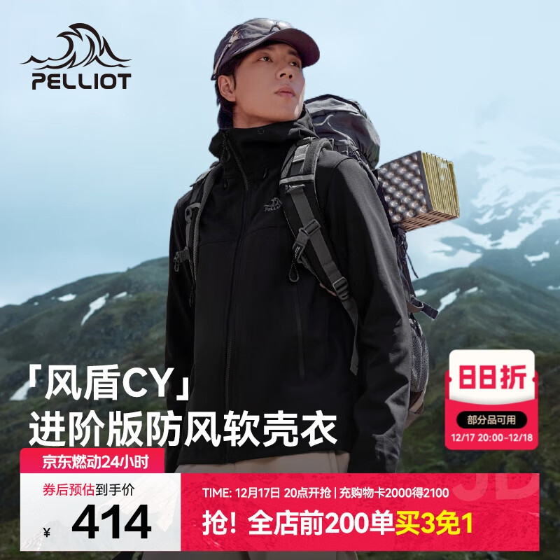 伯希和（Pelliot）[风盾2.0]户外冲锋软壳衣男防风秋季外套女登山夹克114306147黑S