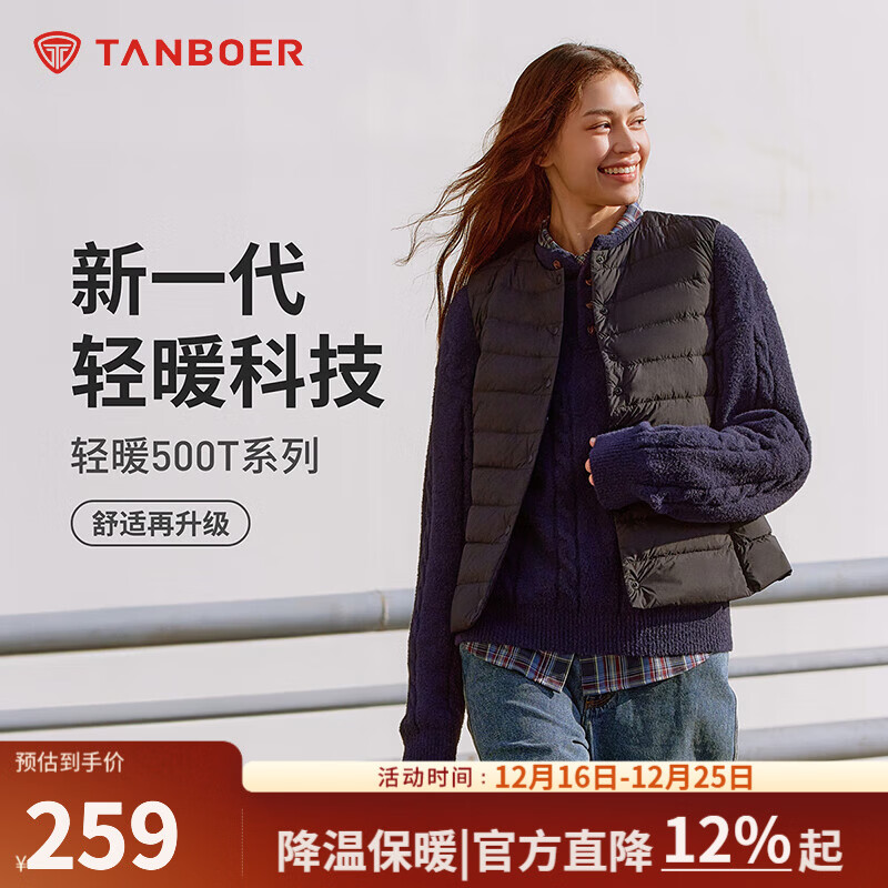 坦博尔羽绒马甲女新款2025年初秋短款轻薄百搭保暖马甲外套TB5330116A 黑色 XL (175)