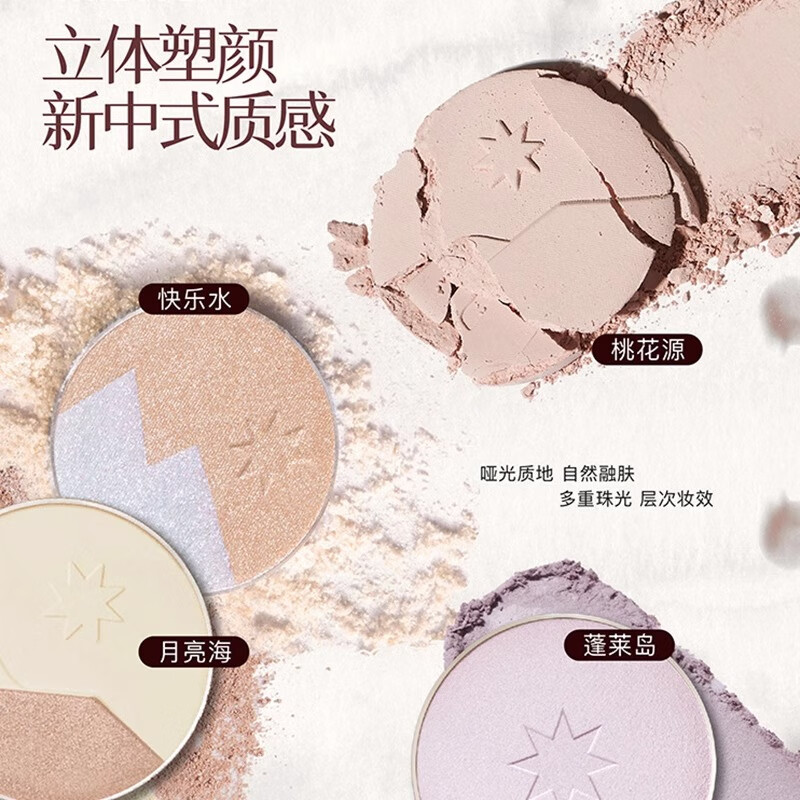girlcult【跨年礼物】山海高光腮红修容三合一哑光膨胀色立体脸部桃花源女 【自然百搭】月亮海(哑光白+香槟细闪)