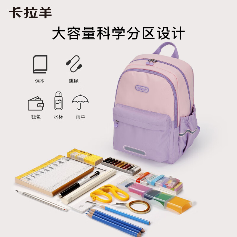 卡拉羊（KALA·Y）小学生书包中学生休闲书包大容量游学旅行高颜值印花男女背包 大号（轻量化包体）-常青藤绿