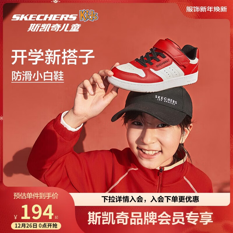 Skechers斯凯奇自营儿童休闲低帮板鞋男童龙年休闲红色新年运动鞋405638L