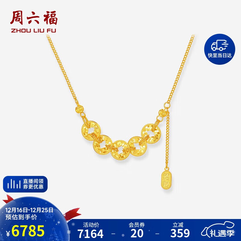 周六福五帝钱黄金项链女足金吊坠圣诞礼物计价A0615182 约5.65g 40+5cm
