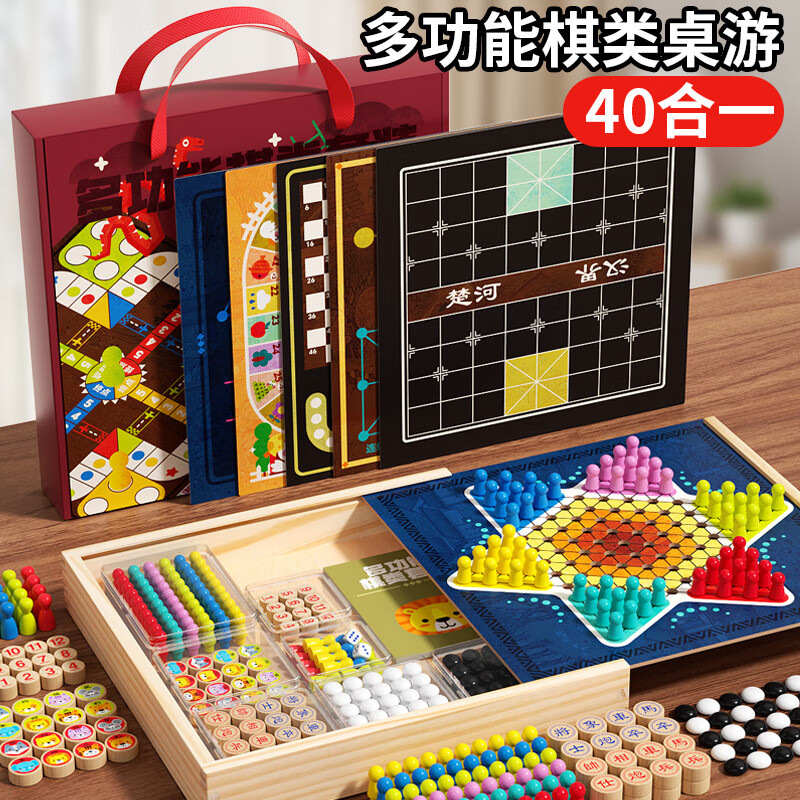 QZMTOY多功能40合一棋盘儿童益智玩具飞行棋五子跳棋小学生日圣诞节礼物