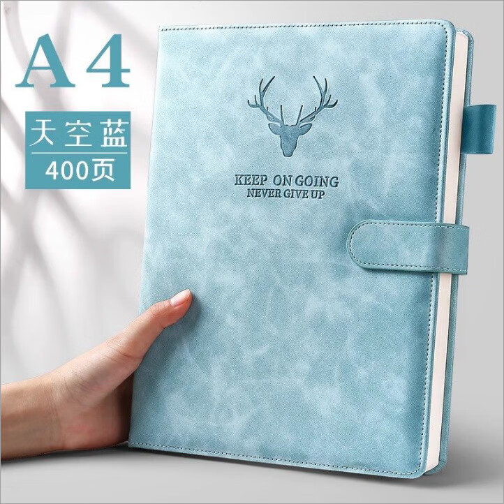 快力文辦公文化a4大筆記本子超厚加厚筆記本定制加大記事本大號商務本子 天空藍/A4【加厚400頁】