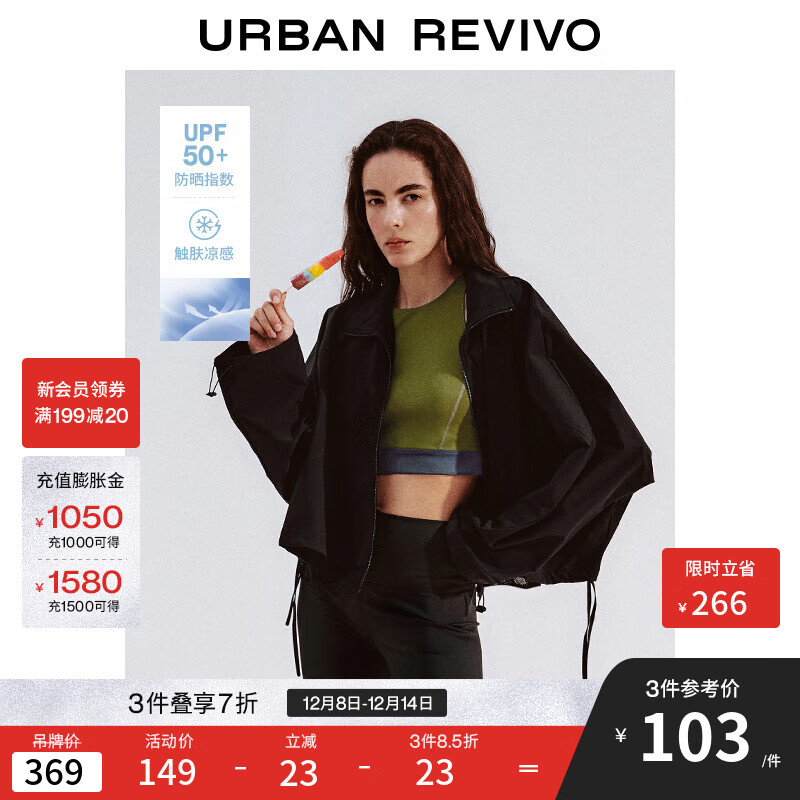 UR【明星同款】2025秋季新款女装休闲抽绳拉链立领外套UWS150004 黑色 S