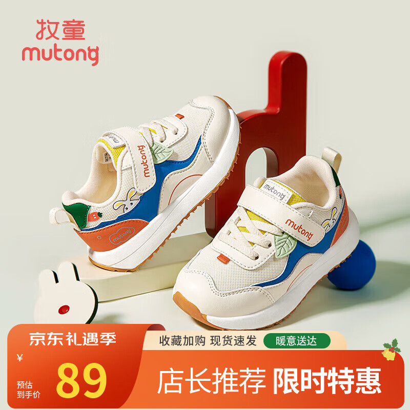 牧童机能跑步鞋男春秋款软底透气儿童鞋女运动鞋网面幼儿学步休闲鞋 热带蓝 28 鞋内长17.8cm/适合脚长17.3cm