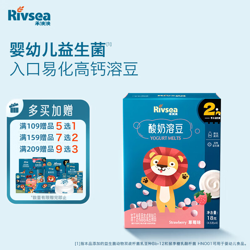禾泱泱酸奶溶豆豆 宝宝零食 高钙水果溶豆 添加益生菌 草莓味18g