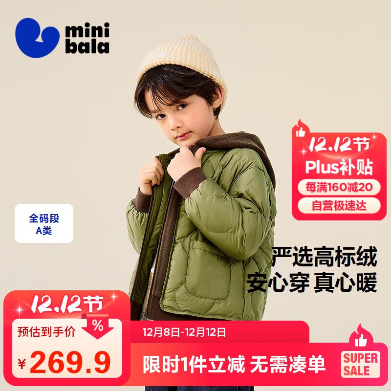 迷你巴拉男女童兒童連帽羽絨服假兩件撞色輕薄外套2025冬