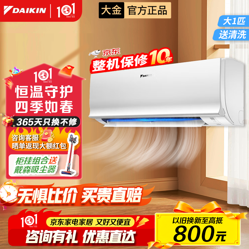 ���յ���1.5ƥ��Ƶ�һ��յ� ���������¹���ڹ�ʽ�������ů�������� ��ů���ʾ��� Daikin�յ��� Rϵ�� ��1ƥ ������ЧR326��ɫ 3285.8Ԫ