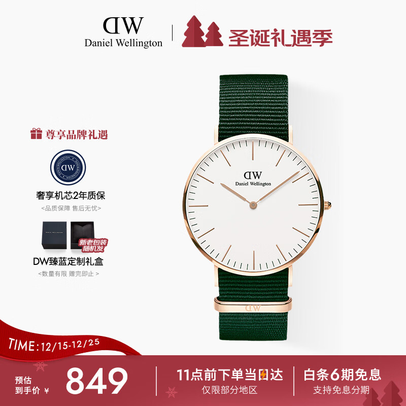 丹尼尔惠灵顿（DanielWellington）DW手表简约男士腕表40mm石英表送男友送七夕节礼物DW00100395