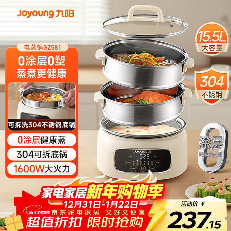 ������Joyoung������������������������������з��15.5L���������ȹ�����ɲ�ϴ����;��GZ581 209.25Ԫ