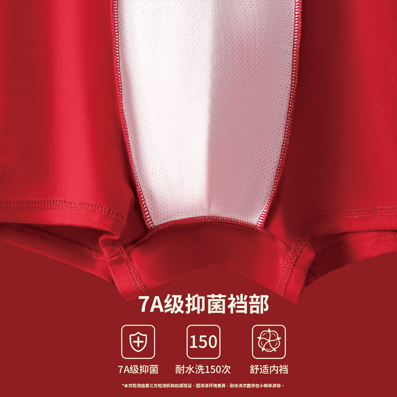 UFEEL内裤男本命年马年抗菌平安喜乐好运内裤立体版型纯棉四角裤2192 平安喜乐 4条 4XL （165斤-185斤）