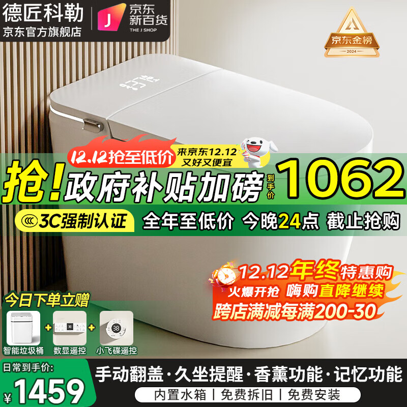 德匠科勒智能马桶智能一体机无水压限制带水箱全自动泡沫盾自动翻盖Q32 Q32 白标配 手动翻盖+带水箱 250/305/350/400坑距下单备注