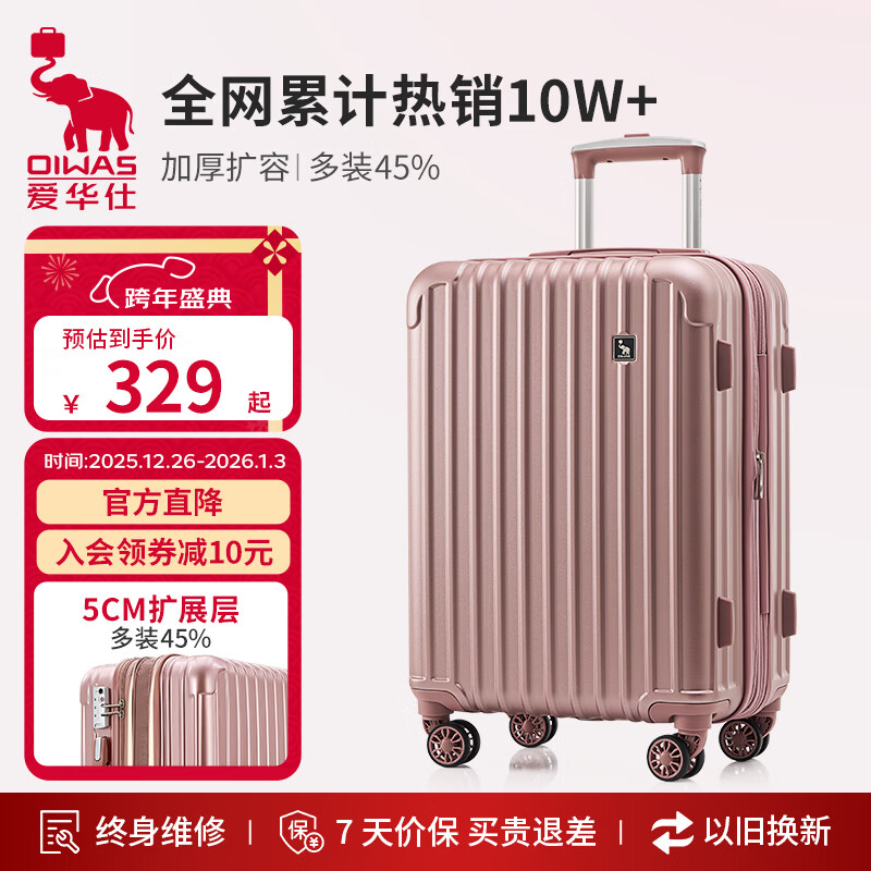 爱华仕行李箱旅行箱20英寸登机箱女大容量拉杆箱男出差密码箱皮箱玫瑰金