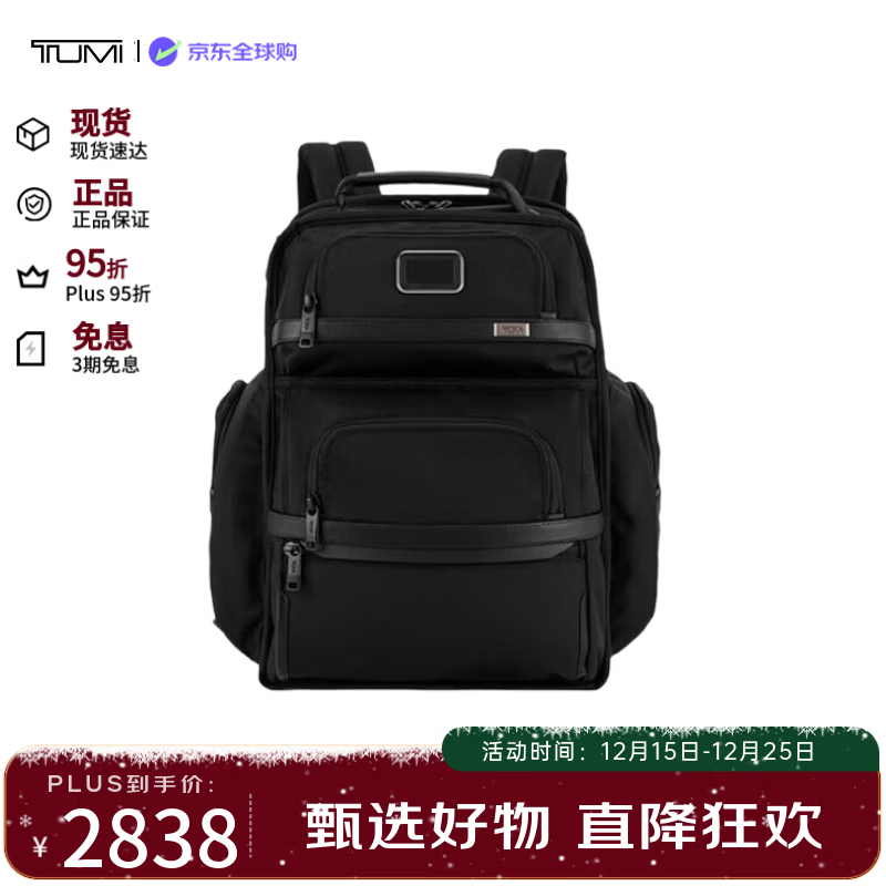 途明（TUMI）ALPHA3男士双肩包商务电脑包弹道尼龙02603580D3 圣诞礼物