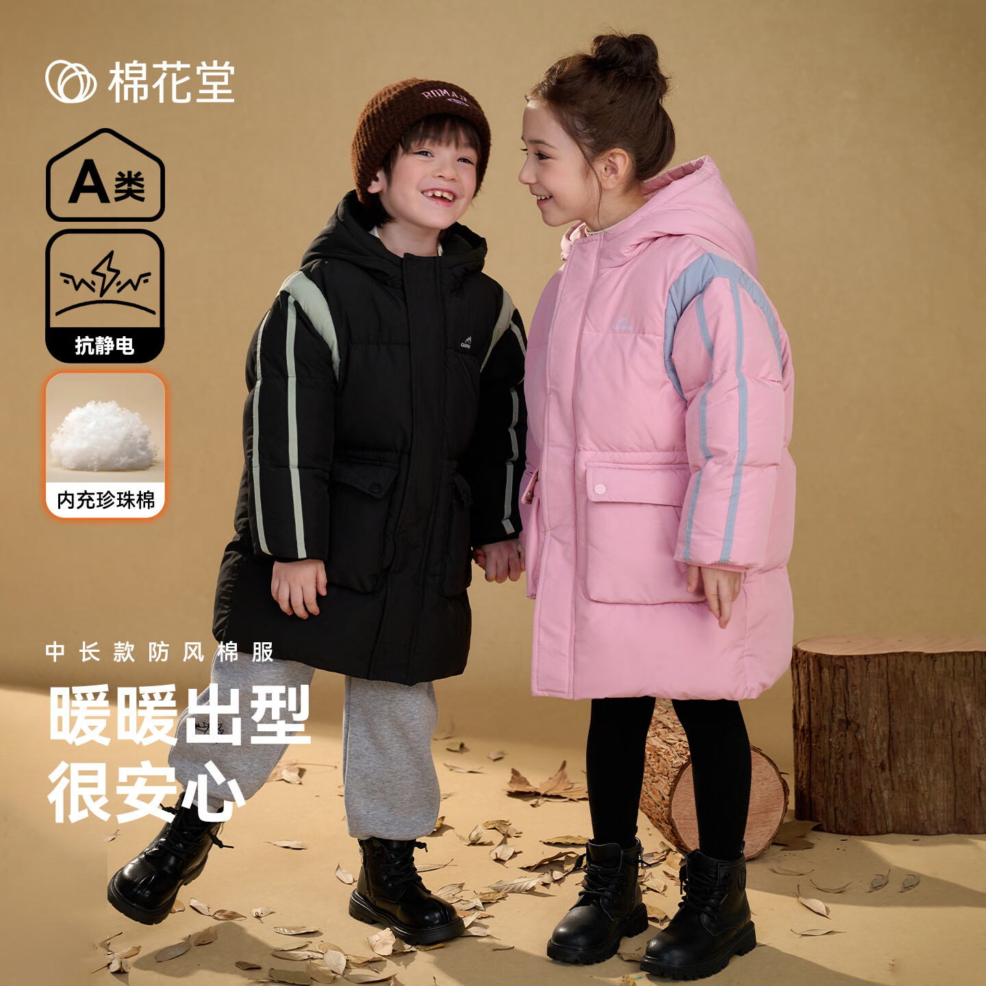 棉花堂（cottontown）棉花堂童装儿童加厚中长款棉服外套男童运动连帽冬季女童保暖棉衣 粉色 130 130/64