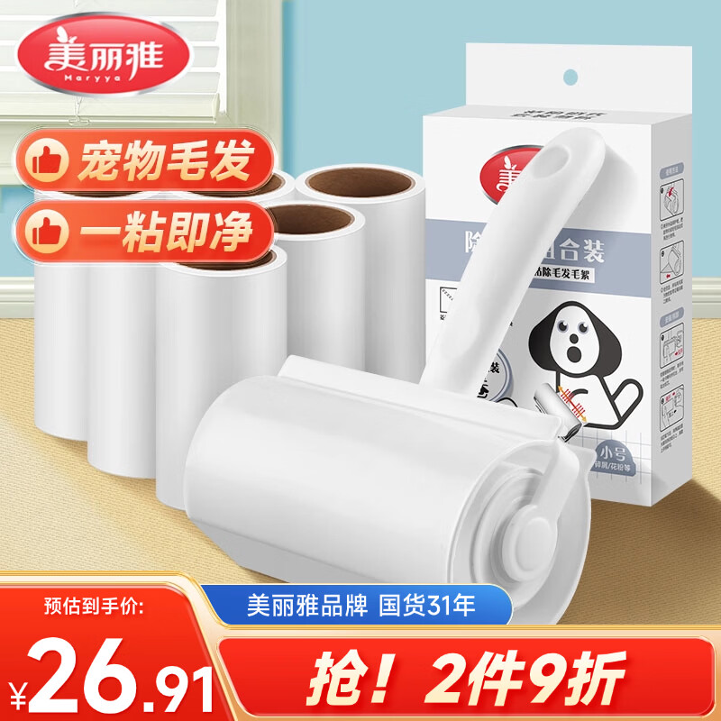 美丽雅粘毛器滚筒沾毛神器衣服猫毛地毯清理宠物毡毛刷7卷替换纸共420撕