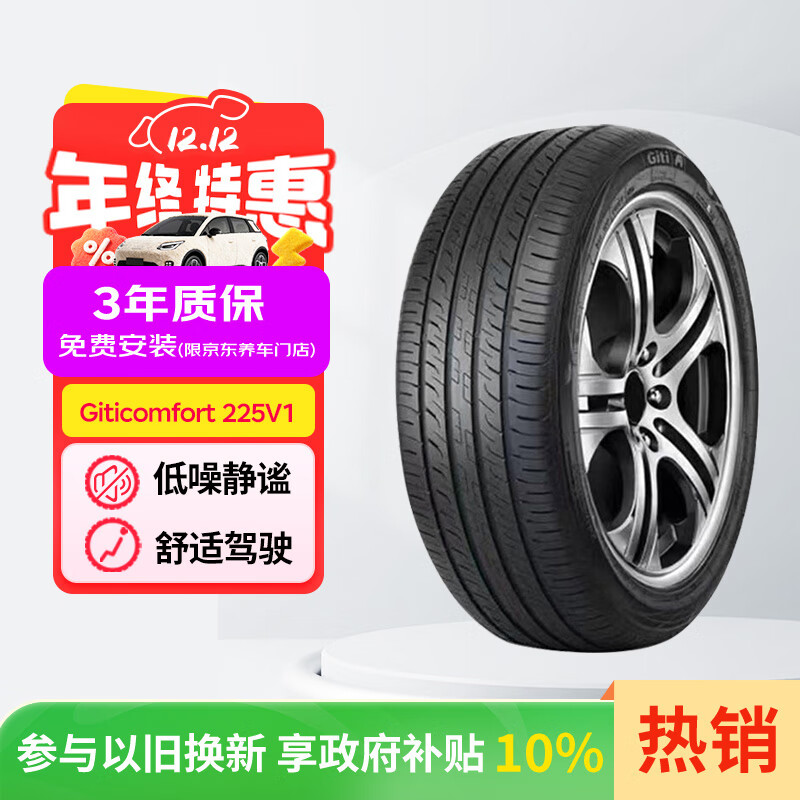 ̥ͨ(Giti)̥245/45R20 103V  225V1 ԭ ǵ  ԽL 419.4Ԫ