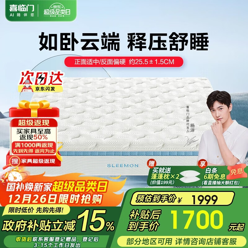 ϲ���� ����Pro ���� ̩���ߴ��齺 �漹���鵯��ϯ��˼ 1.8x2�� ��Ӳ���� 1683.52Ԫ(����ȯ)