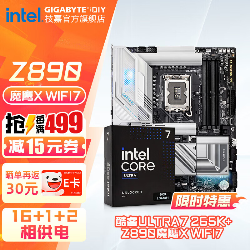 ���ڲ�����������Ʒ Ӣ�ض�intel Ultra 7 265K/KF �� Z890/B860С��/����/������ ����CPU ��U��װ Z890 GAMING X ��ħӥX WIFI7�� Ultra 7 265K��20��20�̡߳� 3244Ԫ(������)