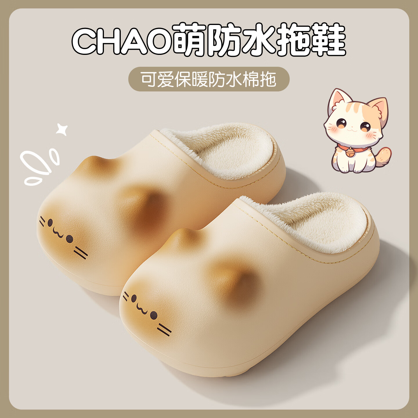 FZT防水棉拖鞋女2025年冬季新款暹罗猫可爱防滑室内加绒居家保暖男款 白色暹罗猫 36-37 标准码