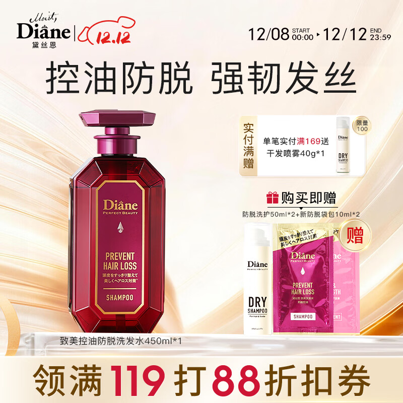 ˿Moist Dianeȫͷϴˮ450ml ֤ Ϸ