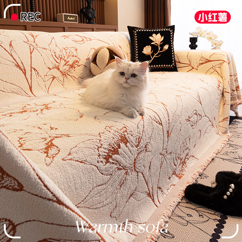 缔卓怡高级感沙发盖布巾2026新款秋冬季坐垫全盖防滑毛绒毯子皮沙发套罩 惜花-橙色 180cm*130cm (适用于单人位/脚踏)