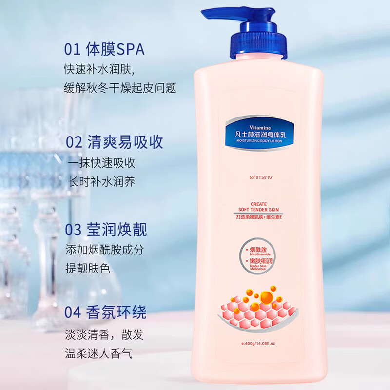 韩姿妮凡士林身体乳润肤乳补水保湿霜滋润香体防裂防干燥提靓肤色男女士 凡士林身体乳400gx1瓶