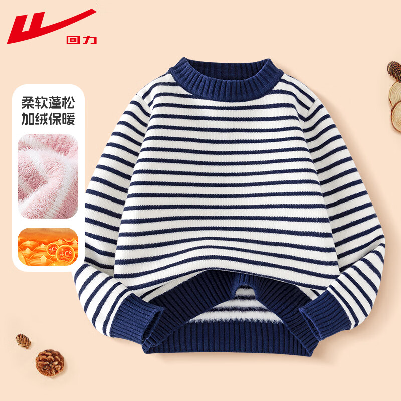 回力童装儿童毛衣2025新款男童加绒条纹针织衫秋冬女童时髦保暖上衣潮 白 140