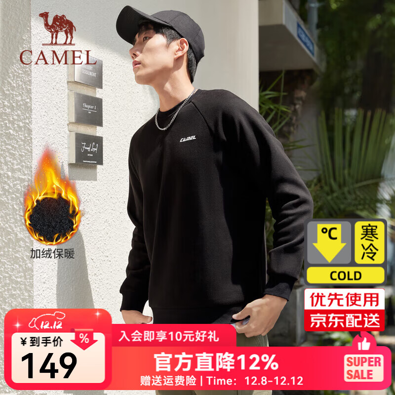 骆驼套头卫衣男圆领内搭长袖休闲黑色运动男士上衣 C1W2UL639A5，幻影黑，男 XL