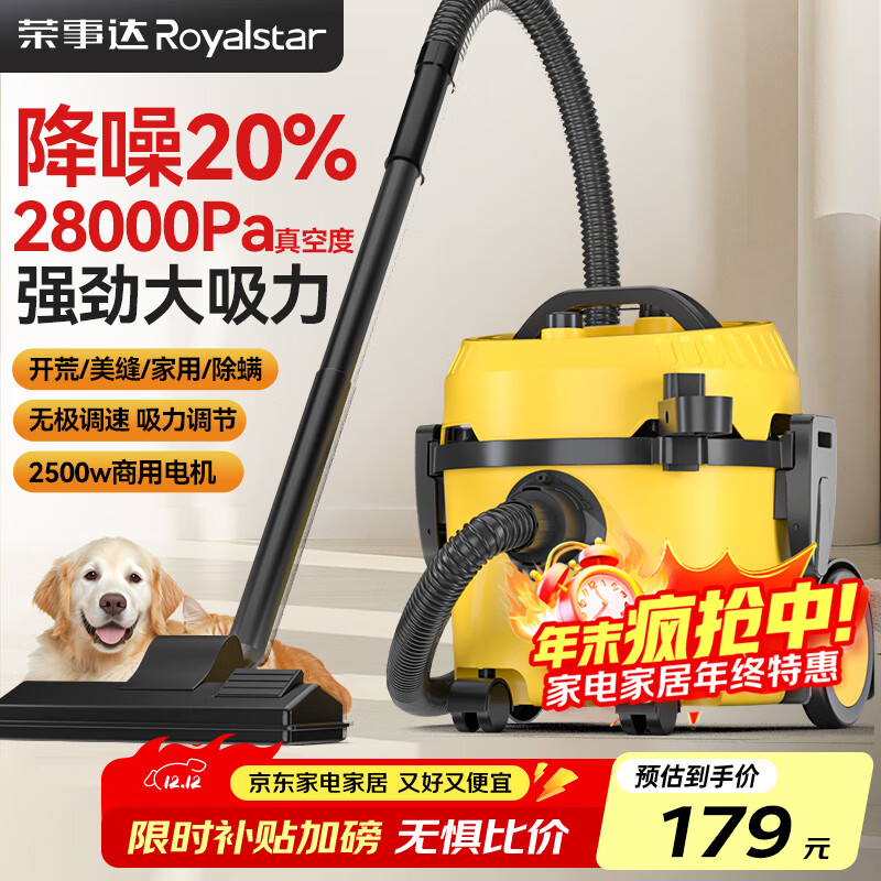 荣事达吸尘器家用大吸力工业强力美缝专用开荒保洁小型猫毛狗毛地毯 基础款【无极调速】降噪20%