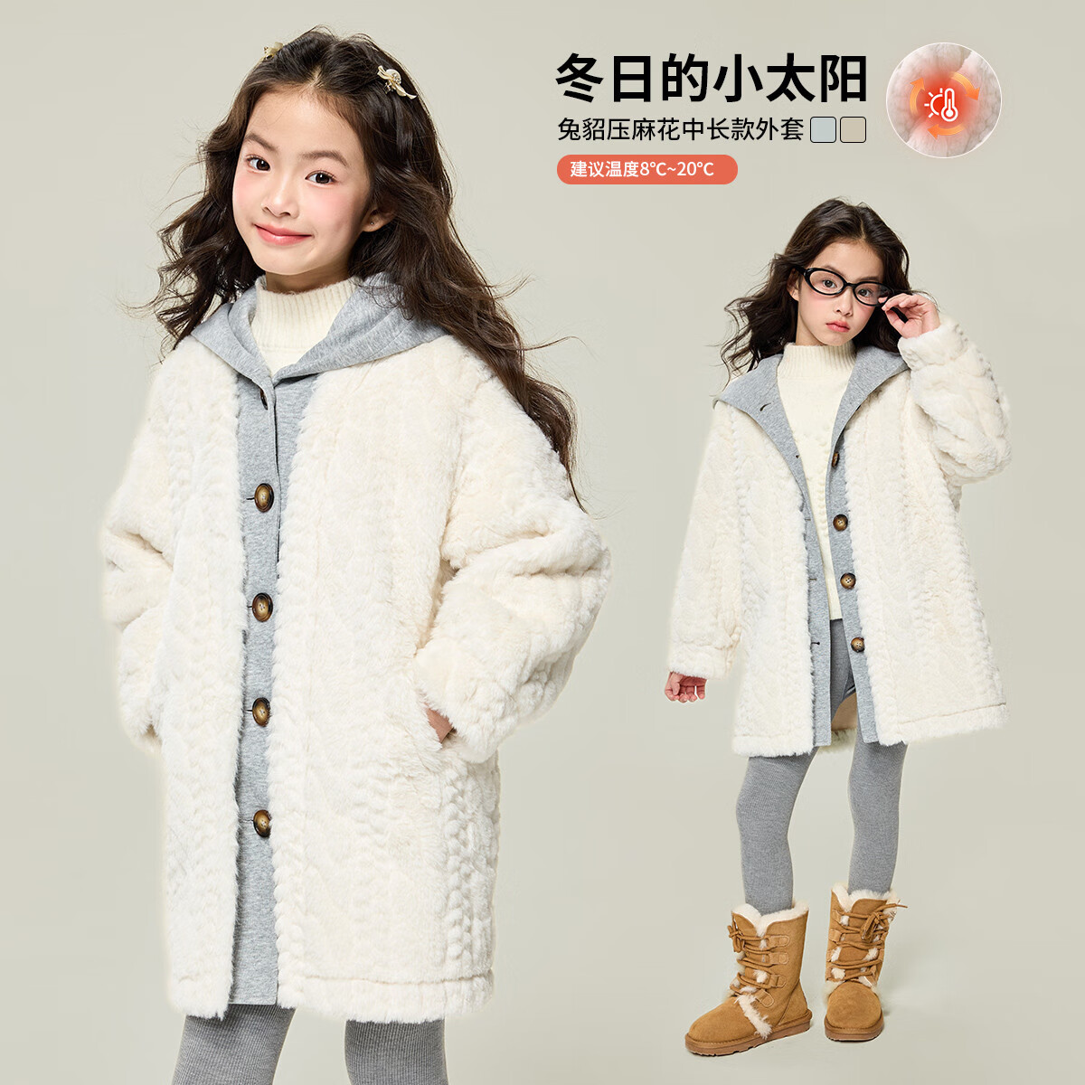 媛媛公主女童连帽毛绒外套25秋冬新款儿童甜美仿貂绒毛毛衣防风保暖风衣 米白色 130