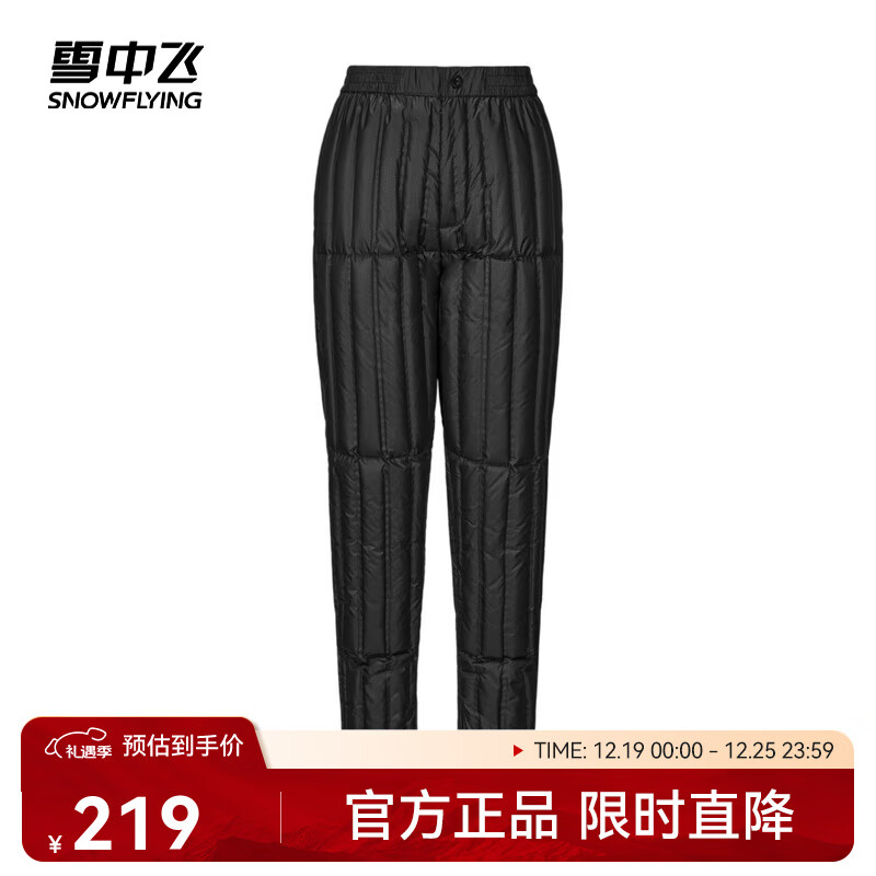 雪中飞2025冬季新款保暖百搭柔软舒适居家羽绒内穿裤子中老年厚抗寒 黑色|8056 2XL 185