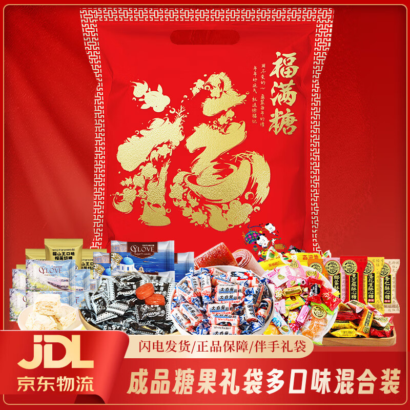 大白兔喜糖果混合装1500g约200颗 高端伴手礼盒 结婚订婚喜糖