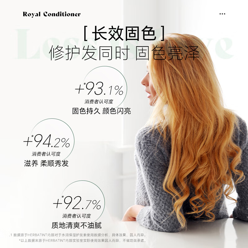 Herbatint荷碧汀洗发水护发素套装染后固色锁色修护理滋养护进口