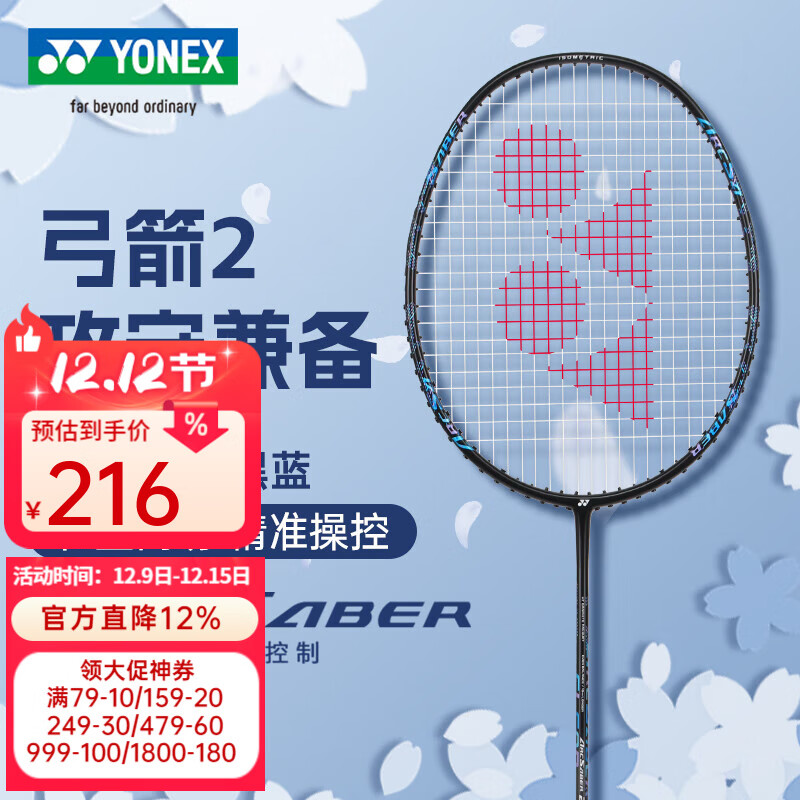 YONEX˹ëĵ yyȫ̼άؼ汸 ARC2 4U ׼ٿ 216Ԫ