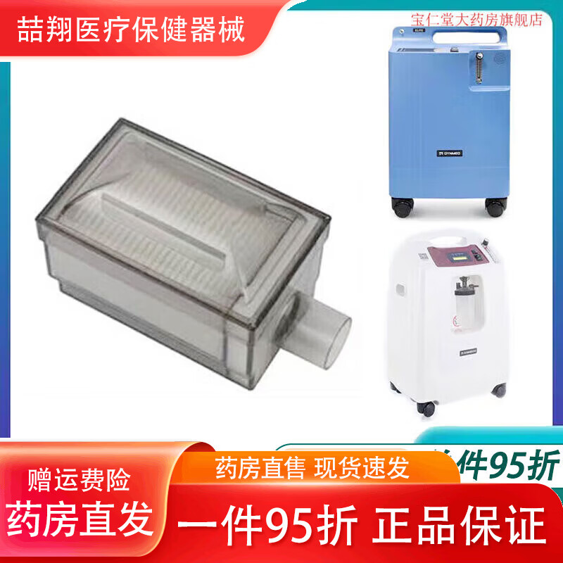 岱镁制氧机5升制氧机过滤器原装二级空气过滤器3升5升制氧机专用