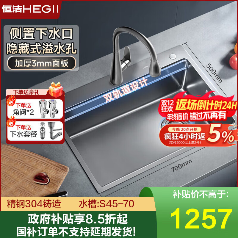 恒洁水槽厨房大单槽304不锈钢纳米灰晶抗菌洗碗池洗菜盆一体盆S45 纳米气垫抗菌槽70*50+抽拉龙头