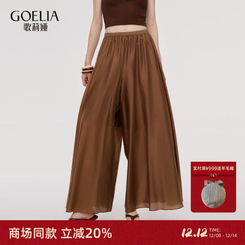 歌莉娅天丝裙裤女2025新款夏季松弛感穿搭裤裙阔腿长裤1E5R1D11E 91Y啡色 S