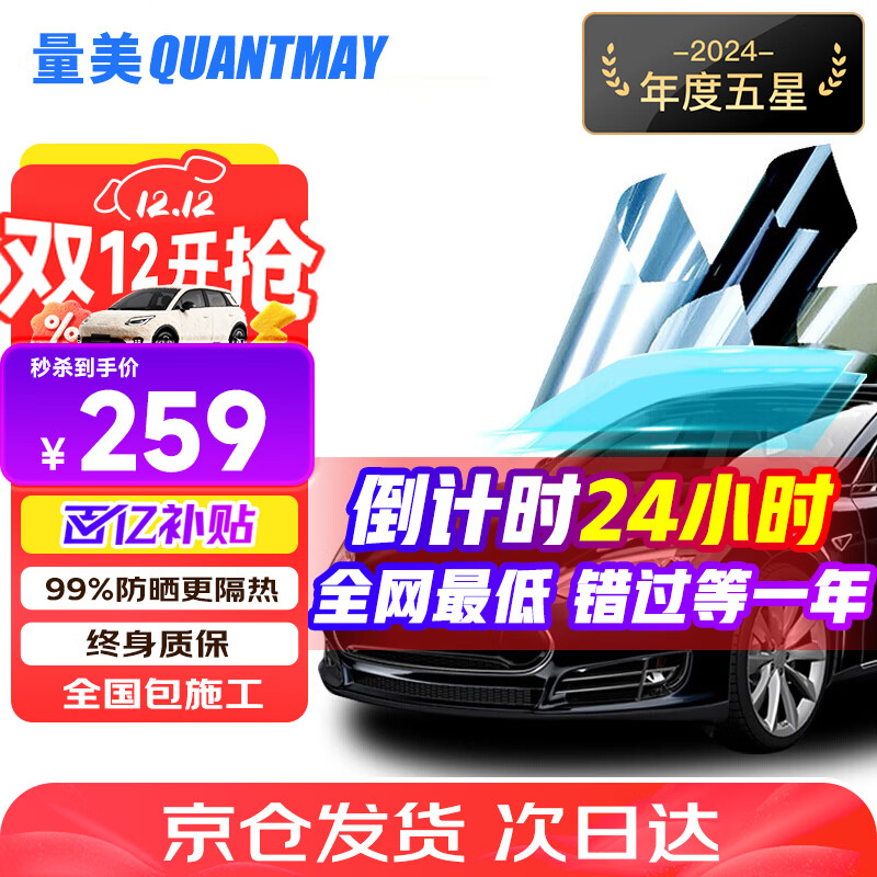 ���ڲ�����������QUANTMAY������������Ĥȫ����Ĥ̫��Ĥ��˽����������ɹĤ����Ĥǰ������Ĥ �ſص���-��L1����ǰ���� 249Ԫ