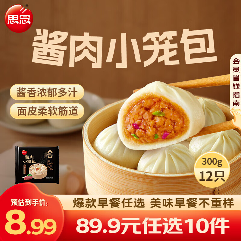 ˼�������ѡ ���Ʒ��� ��������� ������ץ������ ��ʳ���� ����С����300g 4.4Ԫ����ѡʳ�� ������ �óԿ�������˱ر���ʳ ֱ�ӱ��۶ڣ���ѡ10��44.9Ԫ ��4.4/��