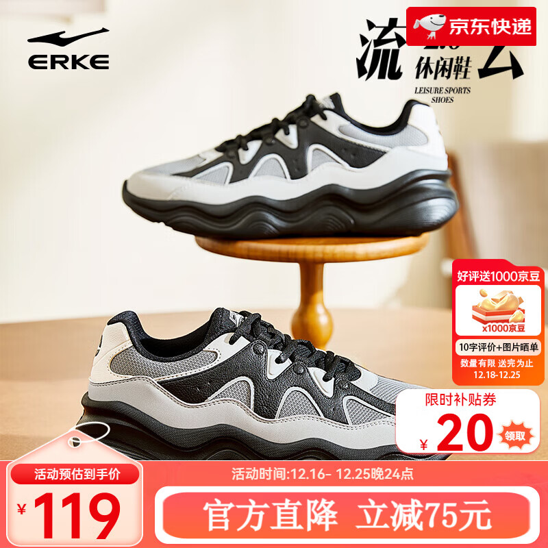 鸿星尔克流云2秋冬新款增高厚底运动鞋 到手119元包邮，缓震科技 防滑耐磨 网面透气 轻量无感 - 线报酷