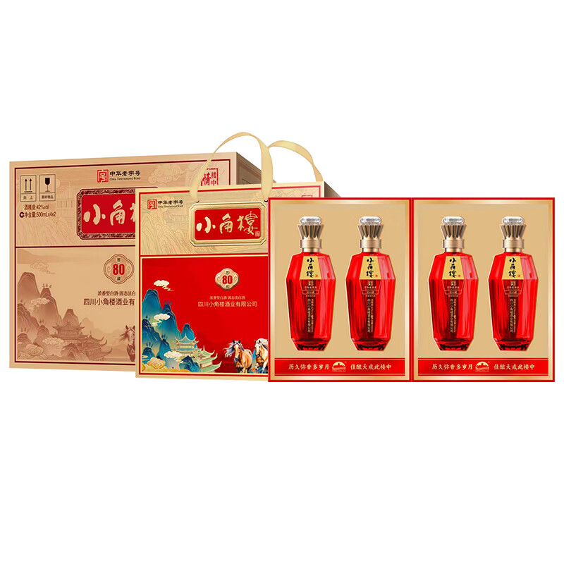 小角楼酒楼中情窖藏80 浓香型白酒 52度粮食酒 川酒 42度 500mL 8瓶 整箱装