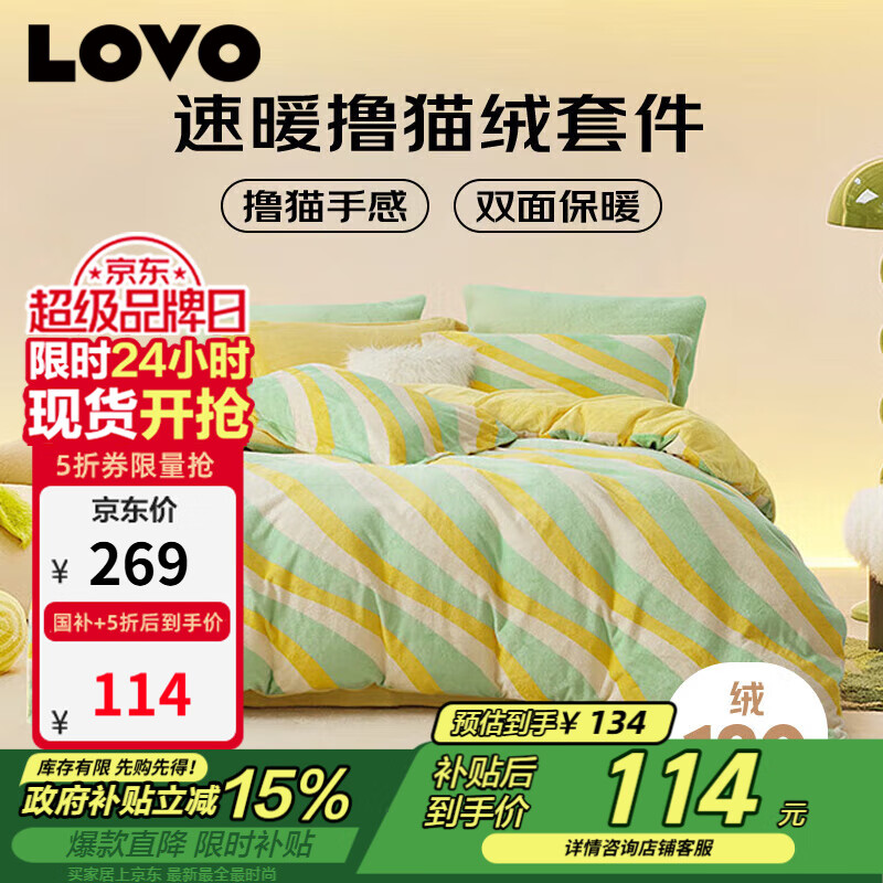 LOVOҷ ţﶬӺ񴲵150*215cm 120.83Ԫ()