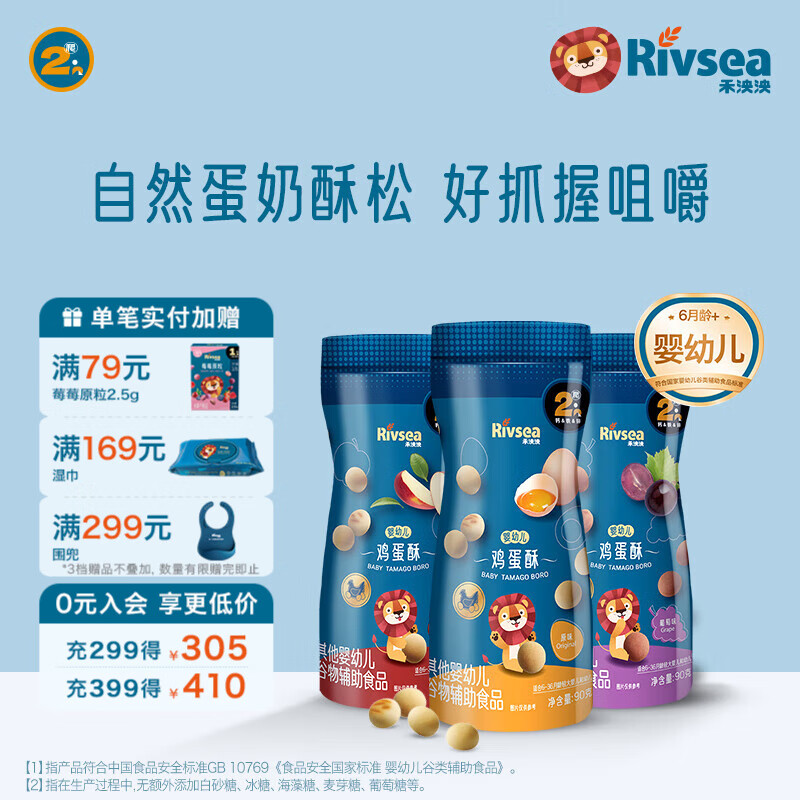 禾泱泱婴幼儿鸡蛋酥 6个月以上儿童宝宝零食蛋酥小馒头饼干无添加白砂糖 婴标鸡蛋酥3罐 原味+葡萄+苹果