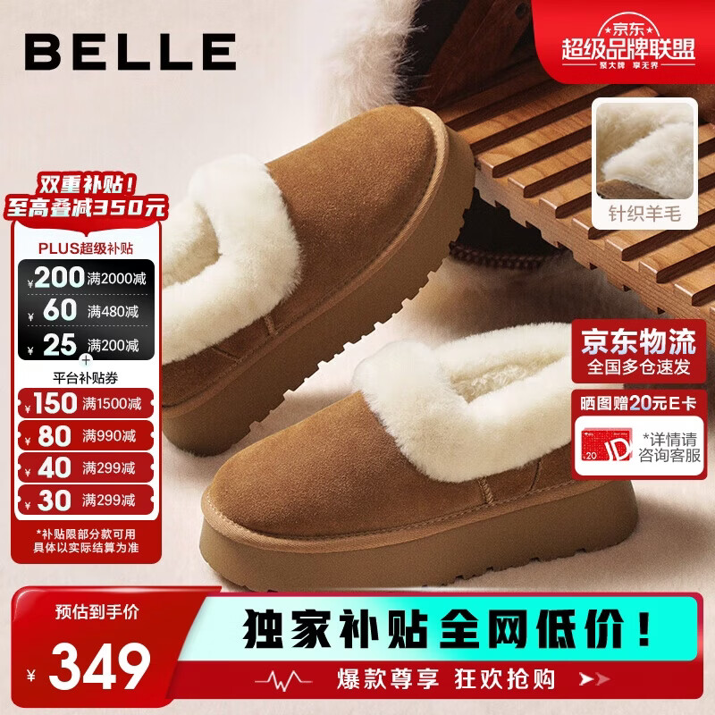 百丽厚底雪地靴加绒保暖勃肯鞋女靴子25冬新毛毛鞋JD012DM5 松烟棕 37